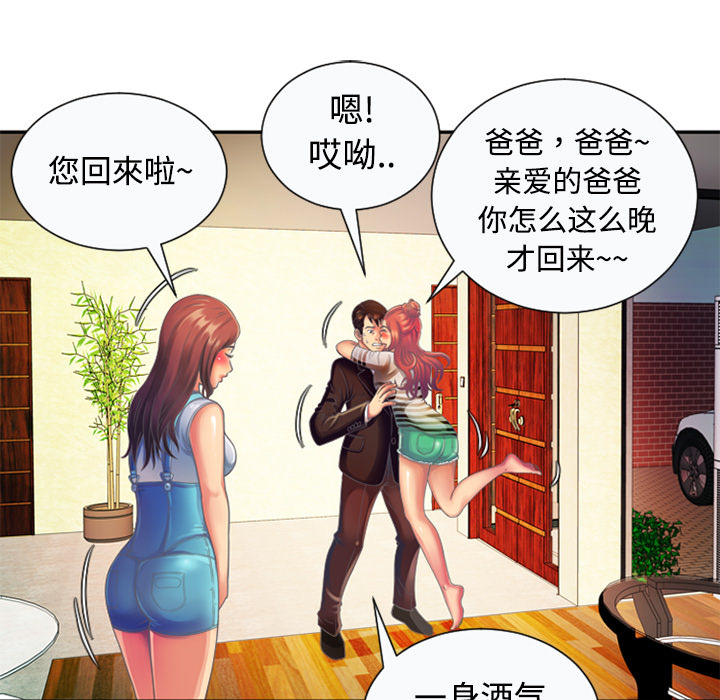 [韩国漫画] 恋上闺蜜的爸爸 爱情,巨乳大奶,不伦#[100P]-79