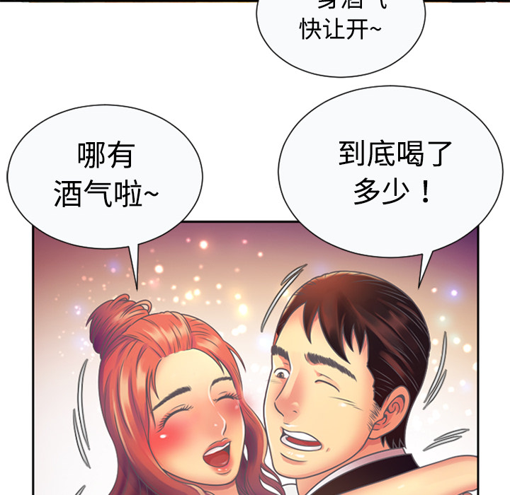[韩国漫画] 恋上闺蜜的爸爸 爱情,巨乳大奶,不伦#[100P]-80