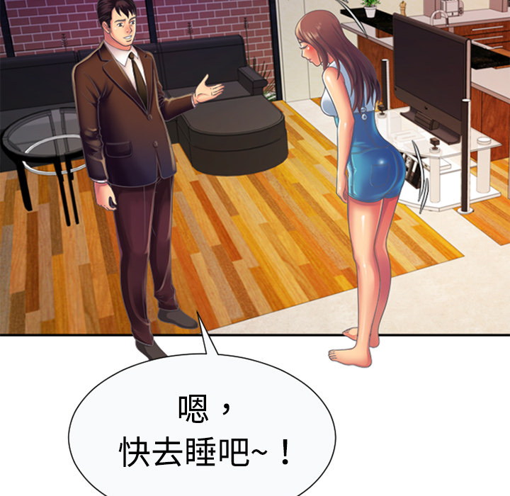 [韩国漫画] 恋上闺蜜的爸爸 爱情,巨乳大奶,不伦#[100P]-85