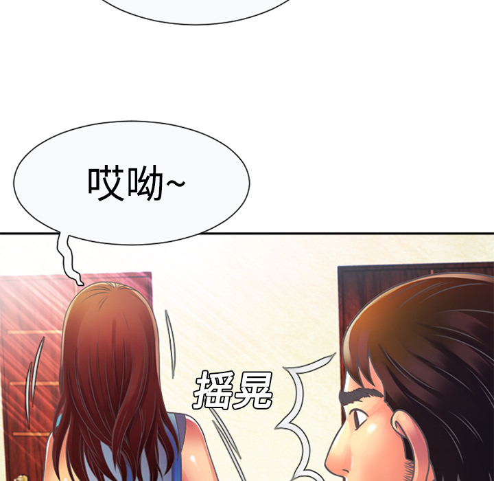 [韩国漫画] 恋上闺蜜的爸爸 爱情,巨乳大奶,不伦#[100P]-86