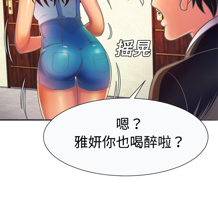 [韩国漫画] 恋上闺蜜的爸爸 爱情,巨乳大奶,不伦#[100P]-87