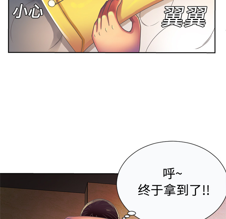 [韩国漫画] 恋上闺蜜的爸爸 爱情,巨乳大奶,不伦#[100P]-9