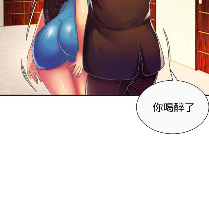 [韩国漫画] 恋上闺蜜的爸爸 爱情,巨乳大奶,不伦#[100P]-91