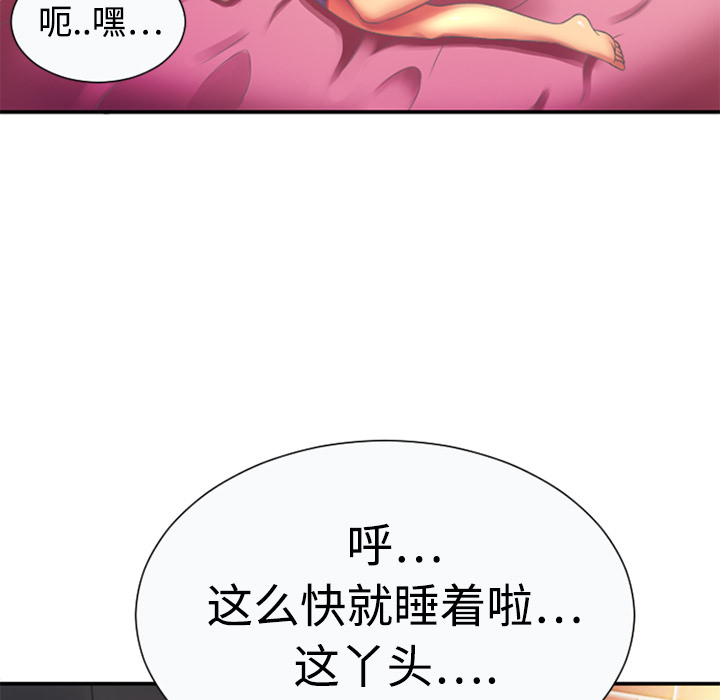 [韩国漫画] 恋上闺蜜的爸爸 爱情,巨乳大奶,不伦#[100P]-93