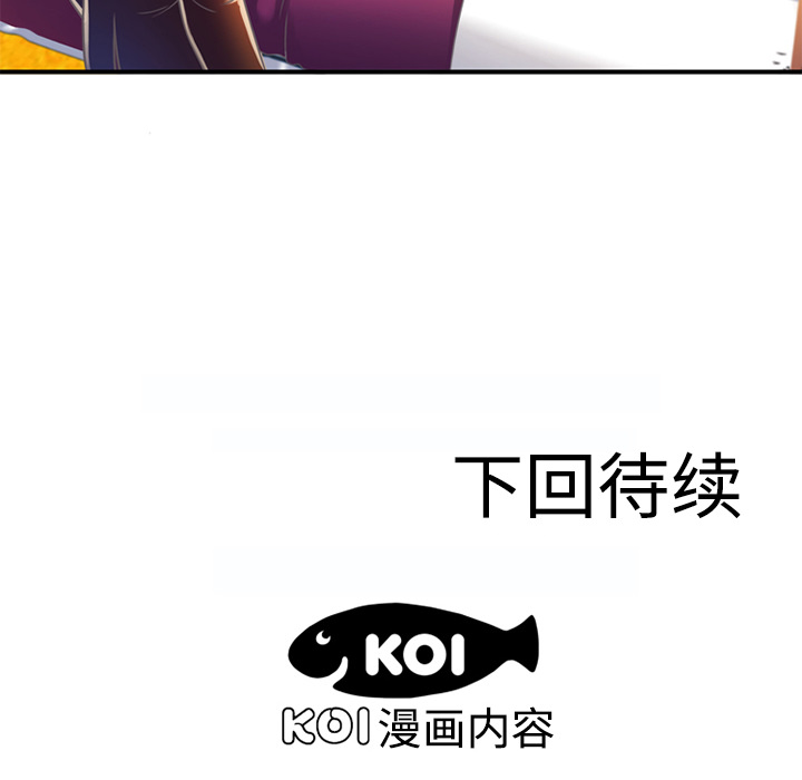 [韩国漫画] 恋上闺蜜的爸爸 爱情,巨乳大奶,不伦#[100P]-98