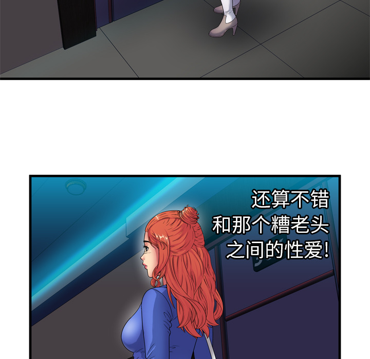 [韩国漫画] 恋上闺蜜的爸爸 爱情,巨乳大奶,不伦#[90P]-11