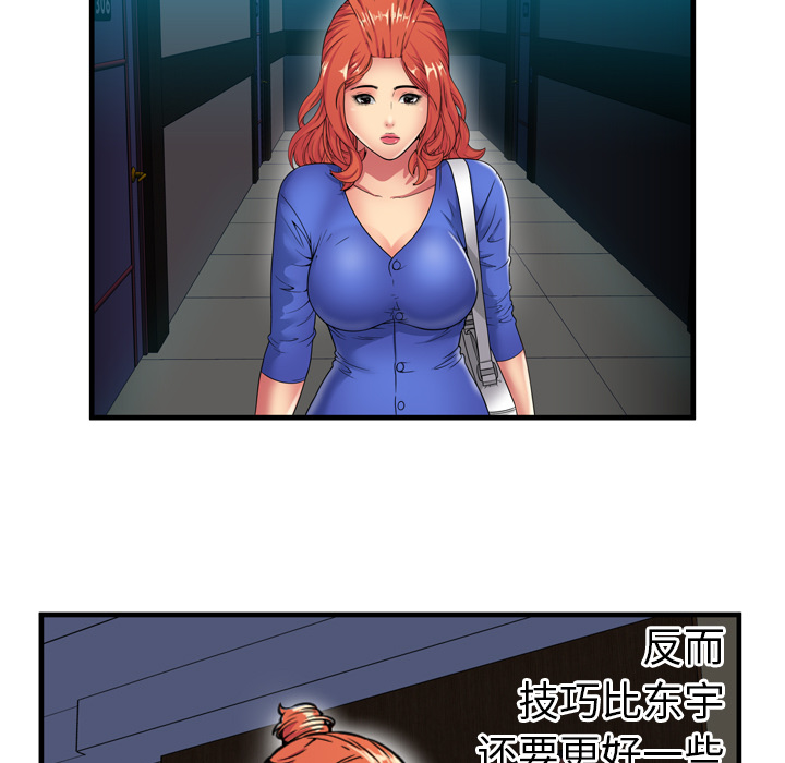 [韩国漫画] 恋上闺蜜的爸爸 爱情,巨乳大奶,不伦#[90P]-13