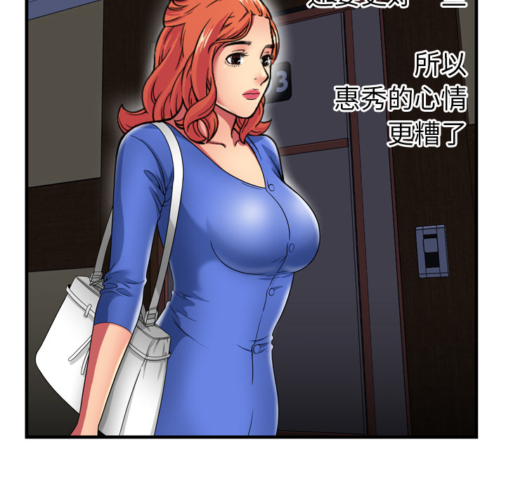 [韩国漫画] 恋上闺蜜的爸爸 爱情,巨乳大奶,不伦#[90P]-14