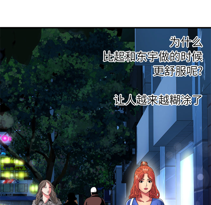 [韩国漫画] 恋上闺蜜的爸爸 爱情,巨乳大奶,不伦#[90P]-15