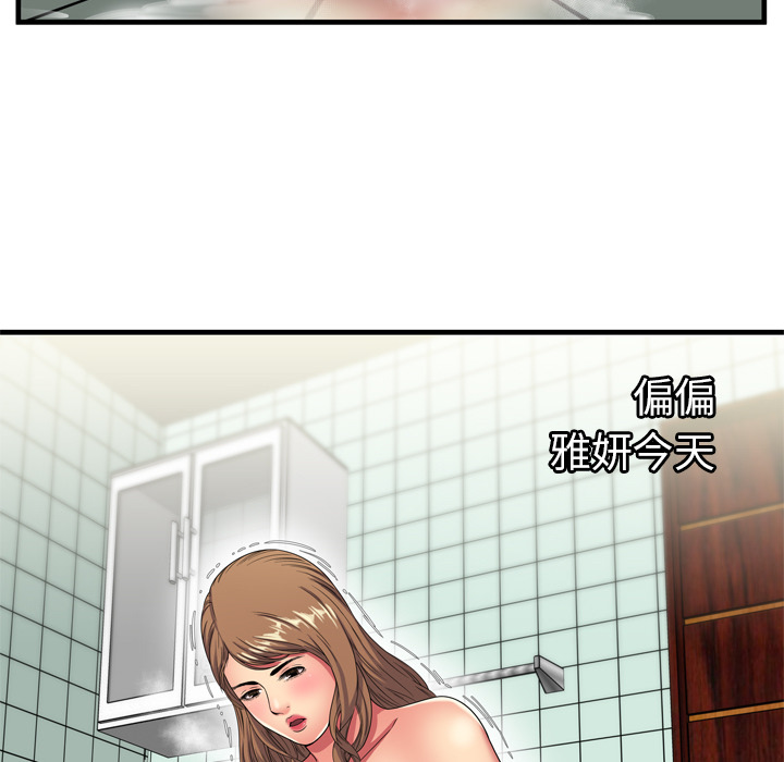 [韩国漫画] 恋上闺蜜的爸爸 爱情,巨乳大奶,不伦#[90P]-19