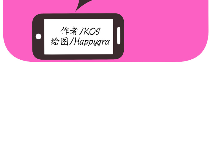 [韩国漫画] 恋上闺蜜的爸爸 爱情,巨乳大奶,不伦#[90P]-2