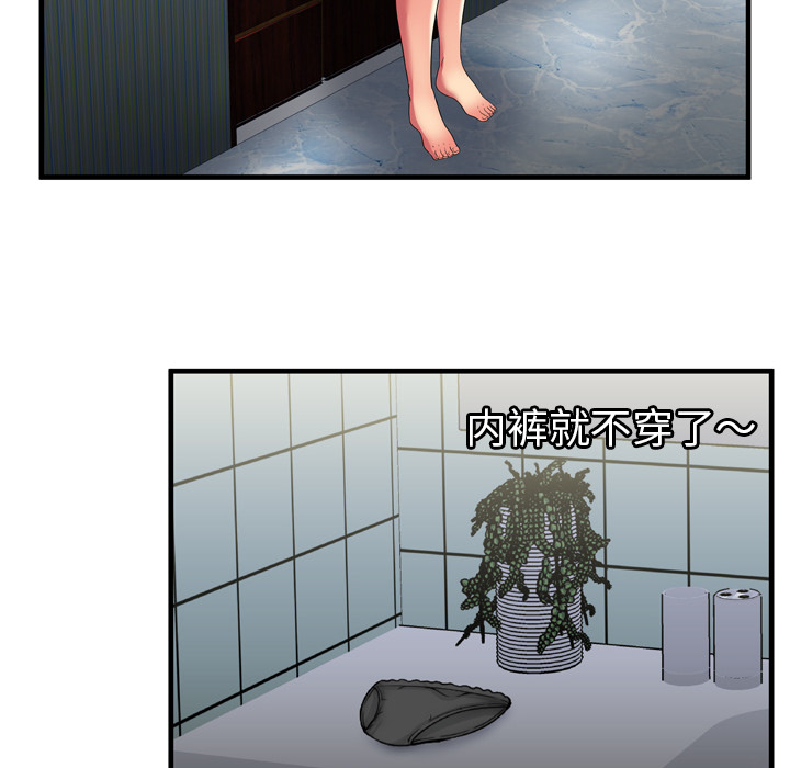 [韩国漫画] 恋上闺蜜的爸爸 爱情,巨乳大奶,不伦#[90P]-27