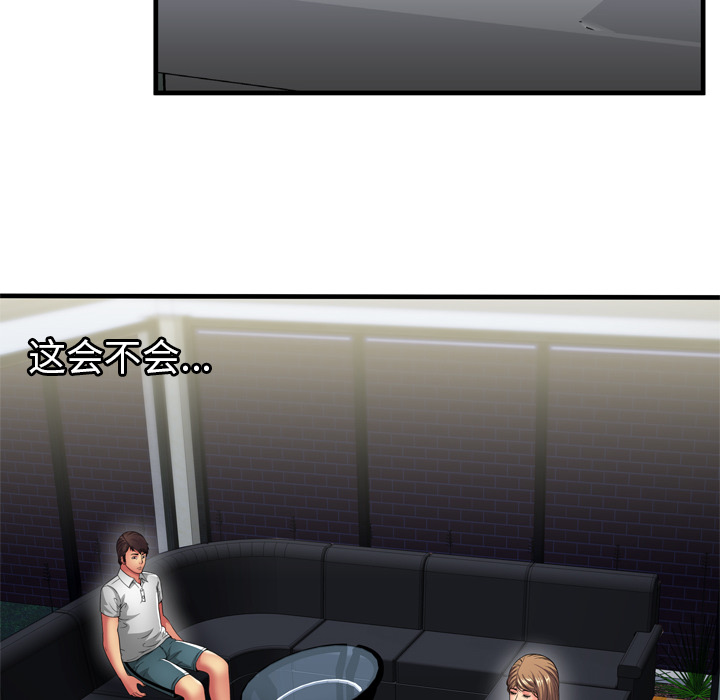 [韩国漫画] 恋上闺蜜的爸爸 爱情,巨乳大奶,不伦#[90P]-28