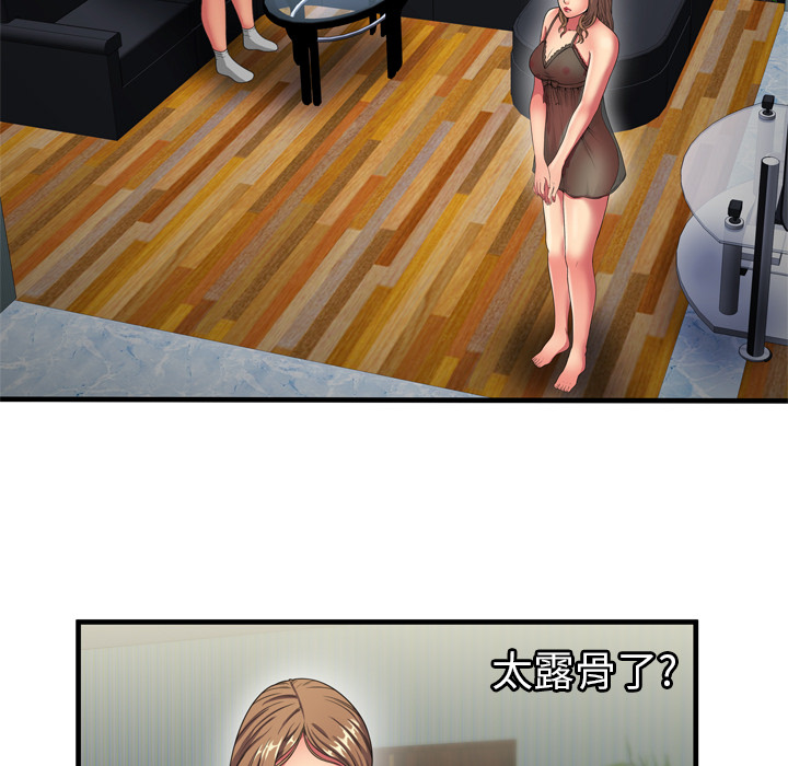 [韩国漫画] 恋上闺蜜的爸爸 爱情,巨乳大奶,不伦#[90P]-29