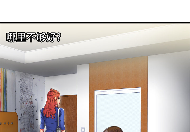 [韩国漫画] 恋上闺蜜的爸爸 爱情,巨乳大奶,不伦#[90P]-3