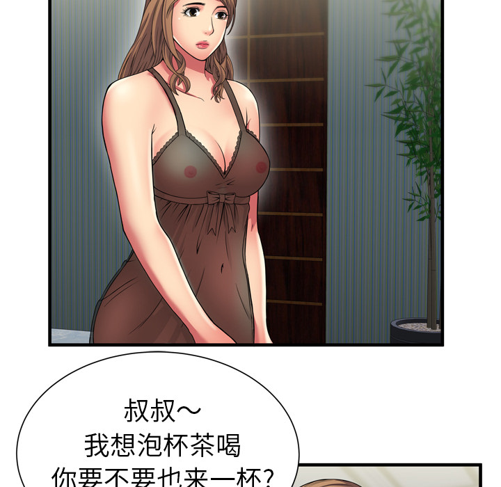 [韩国漫画] 恋上闺蜜的爸爸 爱情,巨乳大奶,不伦#[90P]-30