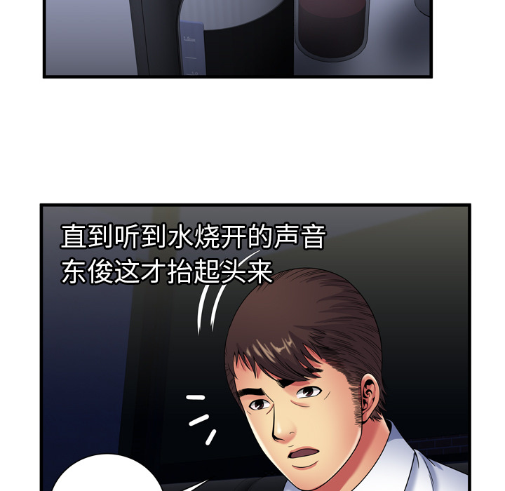 [韩国漫画] 恋上闺蜜的爸爸 爱情,巨乳大奶,不伦#[90P]-35