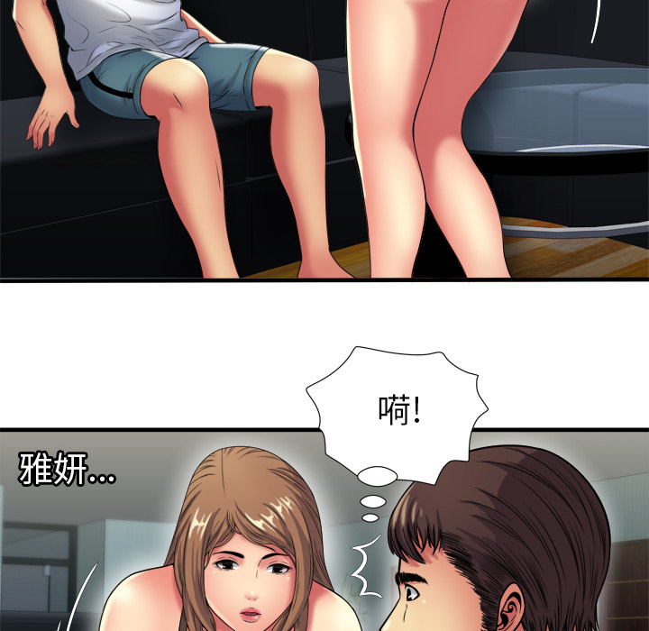 [韩国漫画] 恋上闺蜜的爸爸 爱情,巨乳大奶,不伦#[90P]-44