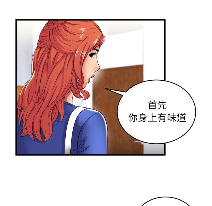 [韩国漫画] 恋上闺蜜的爸爸 爱情,巨乳大奶,不伦#[90P]-5