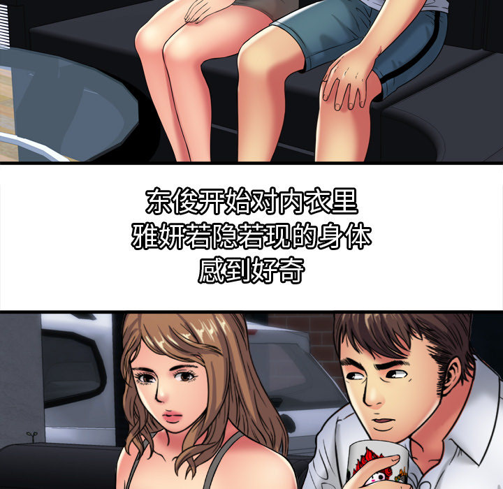 [韩国漫画] 恋上闺蜜的爸爸 爱情,巨乳大奶,不伦#[90P]-51