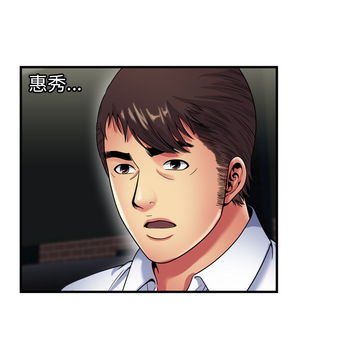 [韩国漫画] 恋上闺蜜的爸爸 爱情,巨乳大奶,不伦#[90P]-56