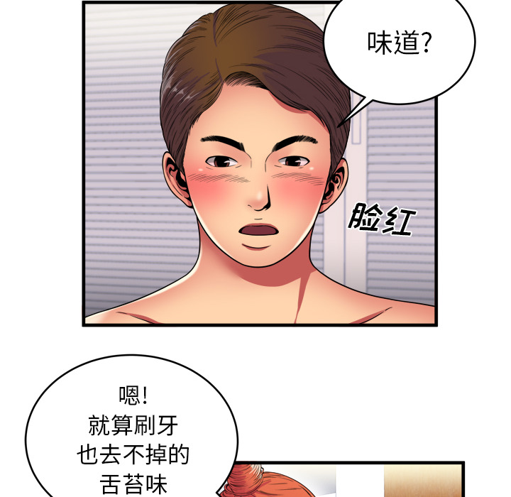 [韩国漫画] 恋上闺蜜的爸爸 爱情,巨乳大奶,不伦#[90P]-6