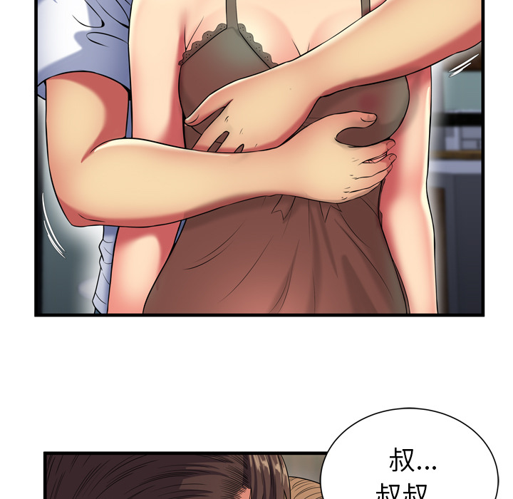 [韩国漫画] 恋上闺蜜的爸爸 爱情,巨乳大奶,不伦#[90P]-61