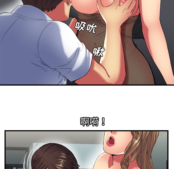 [韩国漫画] 恋上闺蜜的爸爸 爱情,巨乳大奶,不伦#[90P]-67