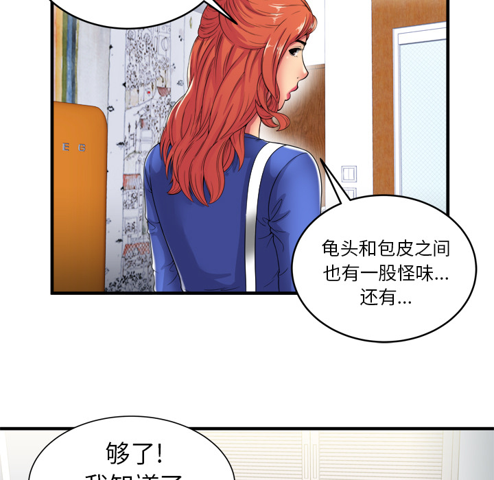 [韩国漫画] 恋上闺蜜的爸爸 爱情,巨乳大奶,不伦#[90P]-7