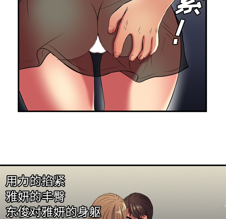 [韩国漫画] 恋上闺蜜的爸爸 爱情,巨乳大奶,不伦#[90P]-71