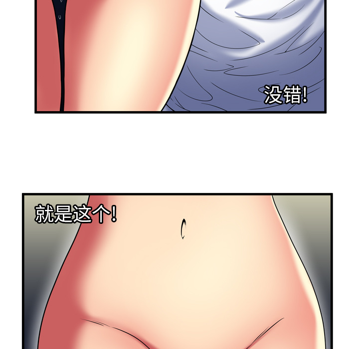 [韩国漫画] 恋上闺蜜的爸爸 爱情,巨乳大奶,不伦#[90P]-75