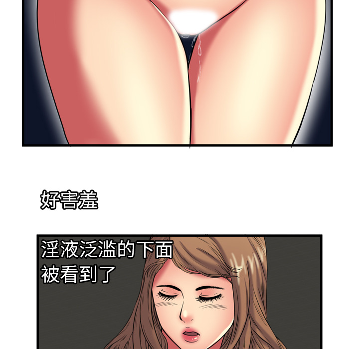 [韩国漫画] 恋上闺蜜的爸爸 爱情,巨乳大奶,不伦#[90P]-76