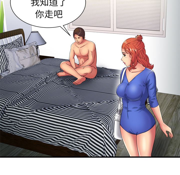 [韩国漫画] 恋上闺蜜的爸爸 爱情,巨乳大奶,不伦#[90P]-8
