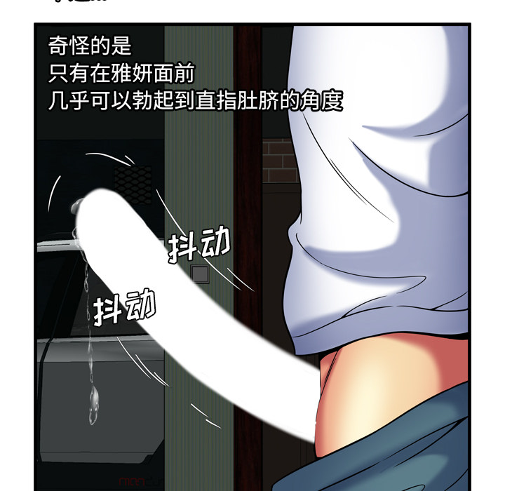 [韩国漫画] 恋上闺蜜的爸爸 爱情,巨乳大奶,不伦#[90P]-80