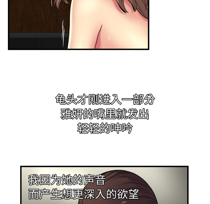 [韩国漫画] 恋上闺蜜的爸爸 爱情,巨乳大奶,不伦#[95P]-12