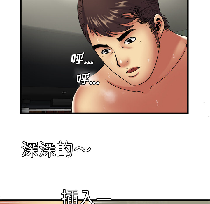 [韩国漫画] 恋上闺蜜的爸爸 爱情,巨乳大奶,不伦#[95P]-13