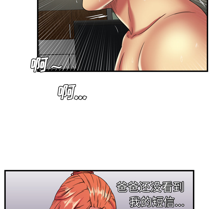 [韩国漫画] 恋上闺蜜的爸爸 爱情,巨乳大奶,不伦#[95P]-30