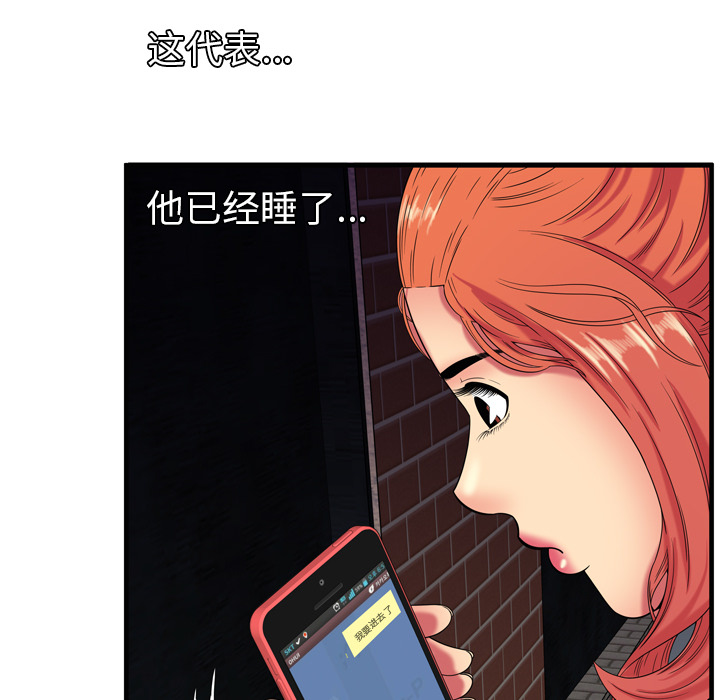 [韩国漫画] 恋上闺蜜的爸爸 爱情,巨乳大奶,不伦#[95P]-32