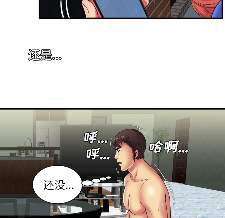 [韩国漫画] 恋上闺蜜的爸爸 爱情,巨乳大奶,不伦#[95P]-33