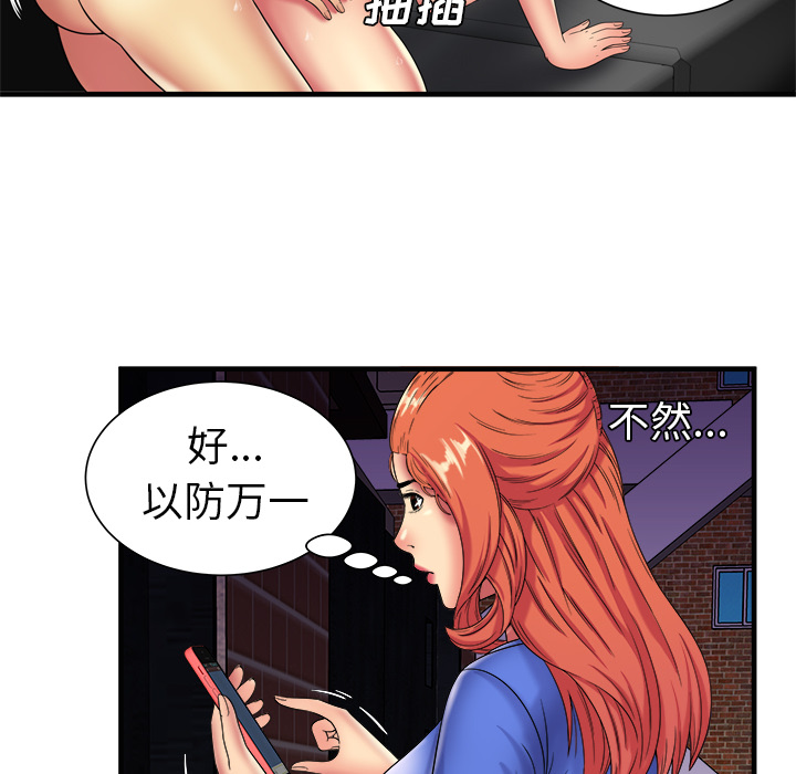 [韩国漫画] 恋上闺蜜的爸爸 爱情,巨乳大奶,不伦#[95P]-36