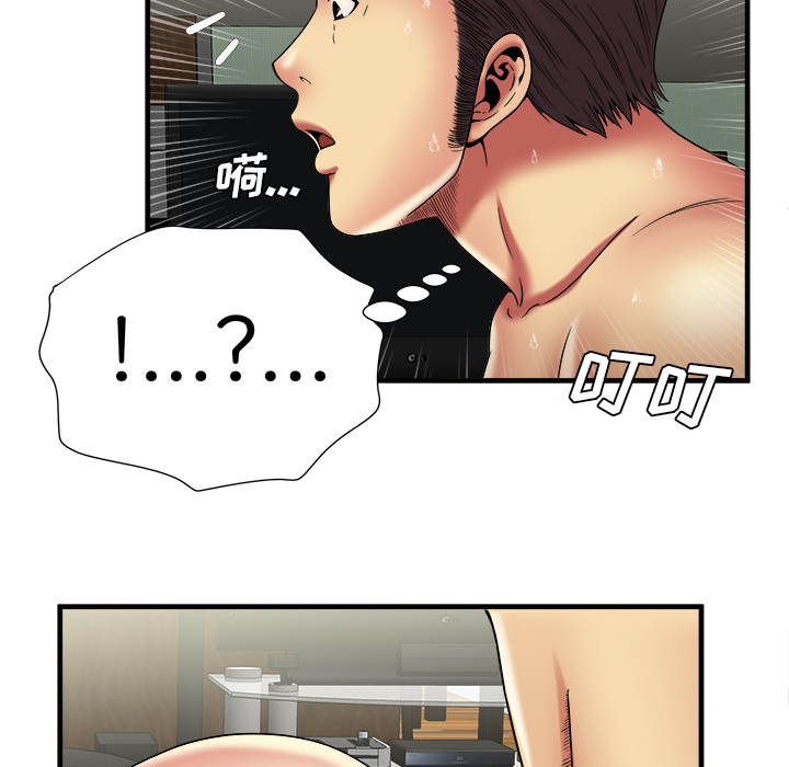 [韩国漫画] 恋上闺蜜的爸爸 爱情,巨乳大奶,不伦#[95P]-39