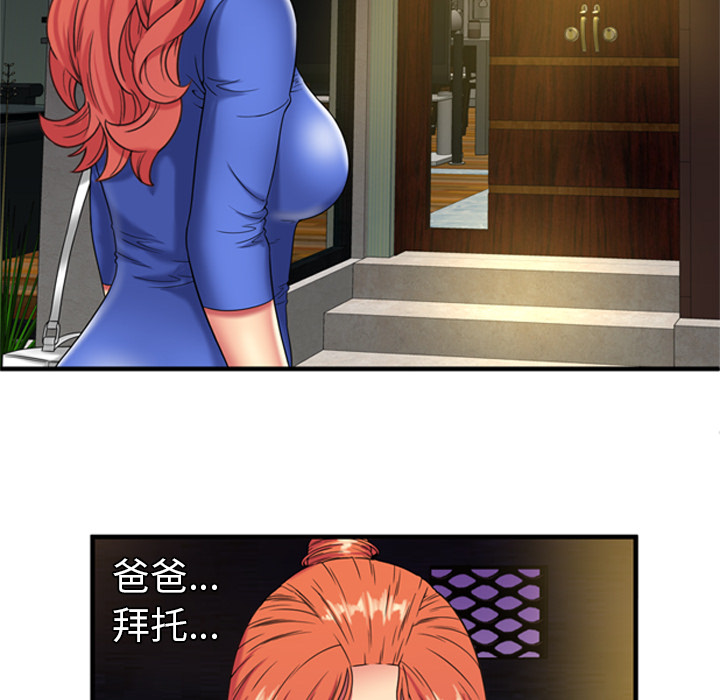 [韩国漫画] 恋上闺蜜的爸爸 爱情,巨乳大奶,不伦#[95P]-44