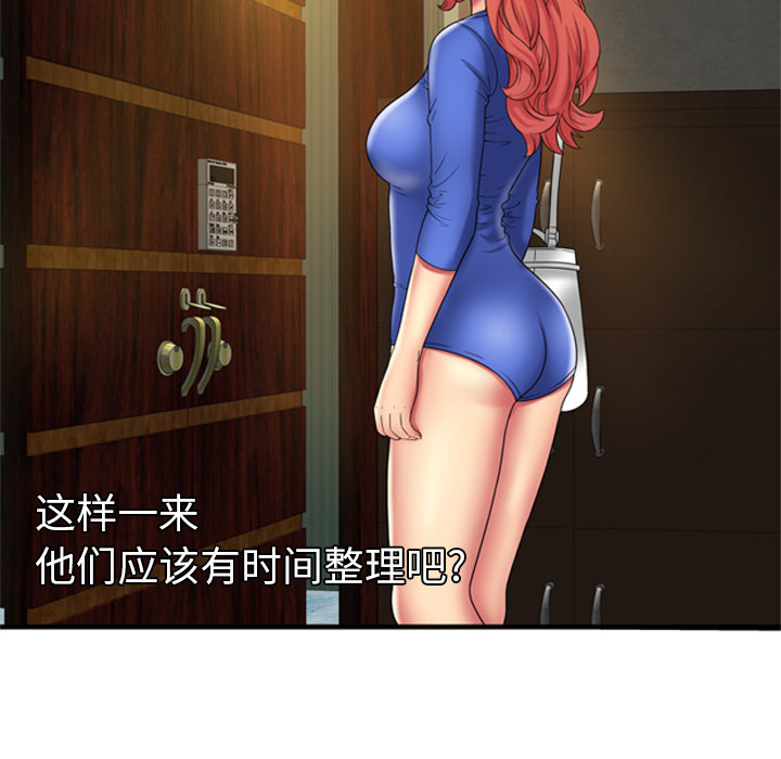 [韩国漫画] 恋上闺蜜的爸爸 爱情,巨乳大奶,不伦#[95P]-47