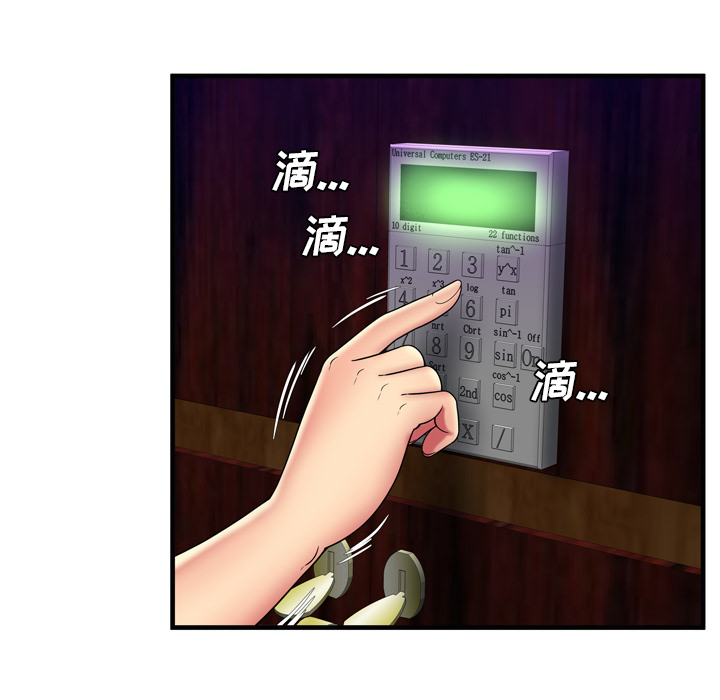 [韩国漫画] 恋上闺蜜的爸爸 爱情,巨乳大奶,不伦#[95P]-48