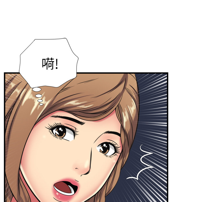 [韩国漫画] 恋上闺蜜的爸爸 爱情,巨乳大奶,不伦#[95P]-49