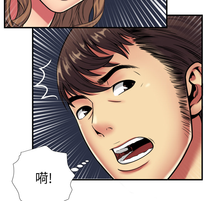 [韩国漫画] 恋上闺蜜的爸爸 爱情,巨乳大奶,不伦#[95P]-50