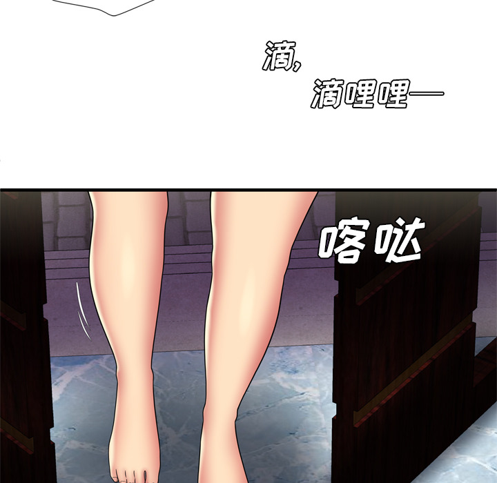 [韩国漫画] 恋上闺蜜的爸爸 爱情,巨乳大奶,不伦#[95P]-51