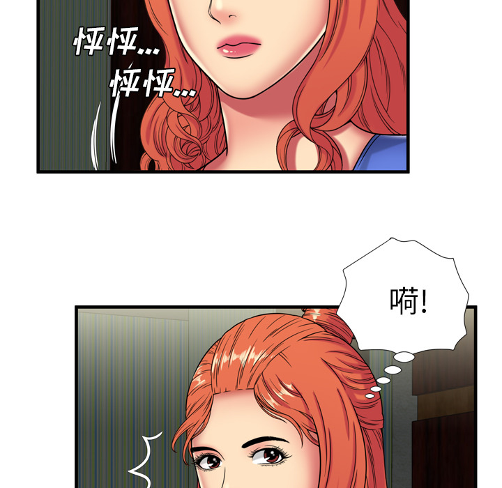 [韩国漫画] 恋上闺蜜的爸爸 爱情,巨乳大奶,不伦#[95P]-54