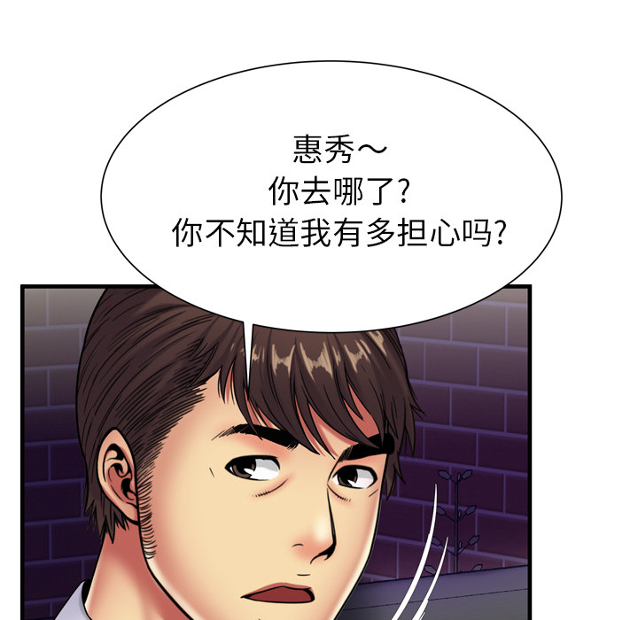 [韩国漫画] 恋上闺蜜的爸爸 爱情,巨乳大奶,不伦#[95P]-57