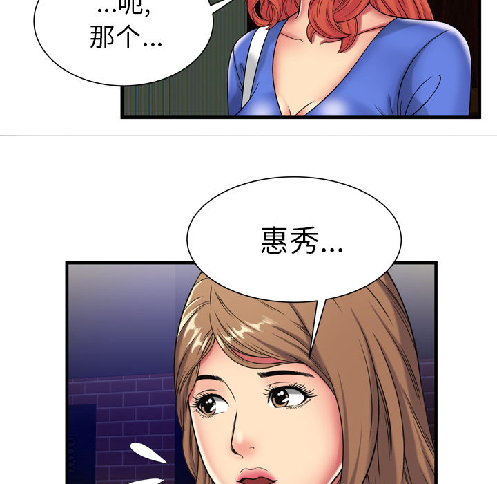 [韩国漫画] 恋上闺蜜的爸爸 爱情,巨乳大奶,不伦#[95P]-59